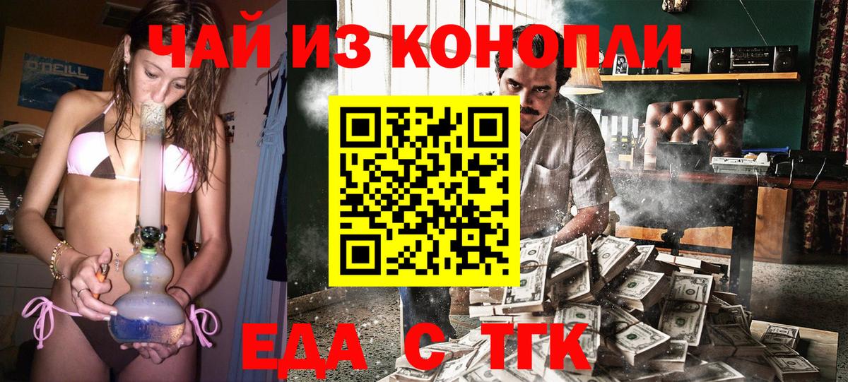 Россошь  Canna-Cookies марихуана  Вход с VPN 