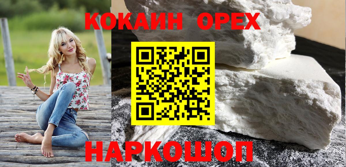 COCAIN Перу  COCAIN  Россошь  Cocaine Колумбийский  что такое   Вход с VPN 