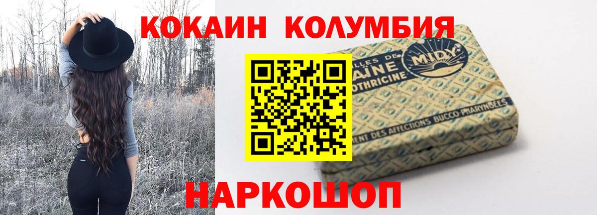 Кокаин FishScale Россошь