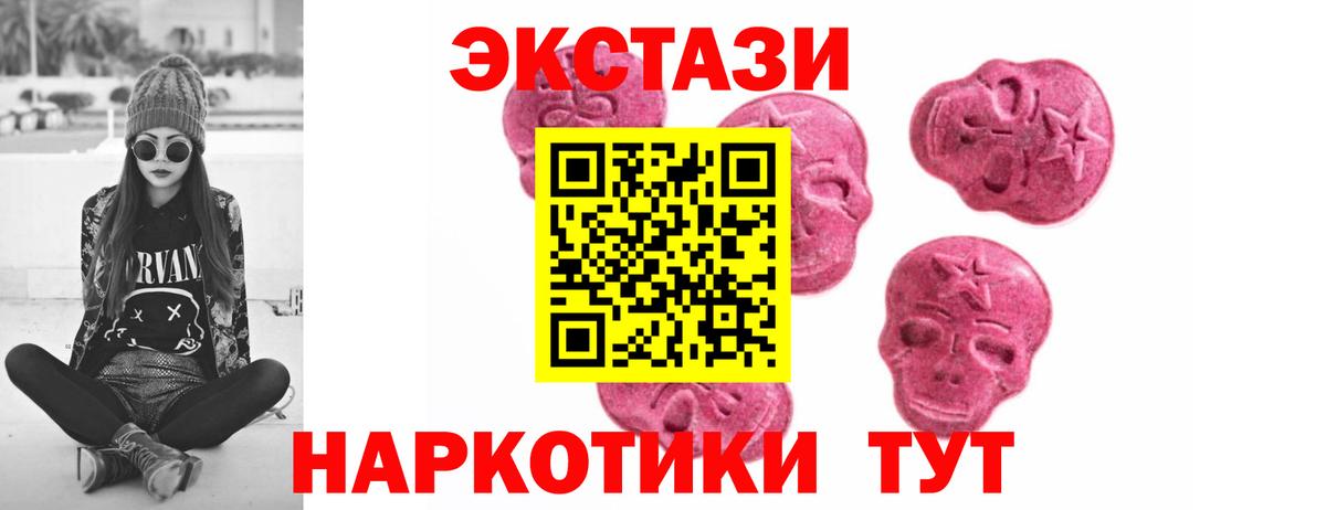 ЭКСТАЗИ ешки  Ecstasy диски  Вход с VPN  Экстази  Россошь 