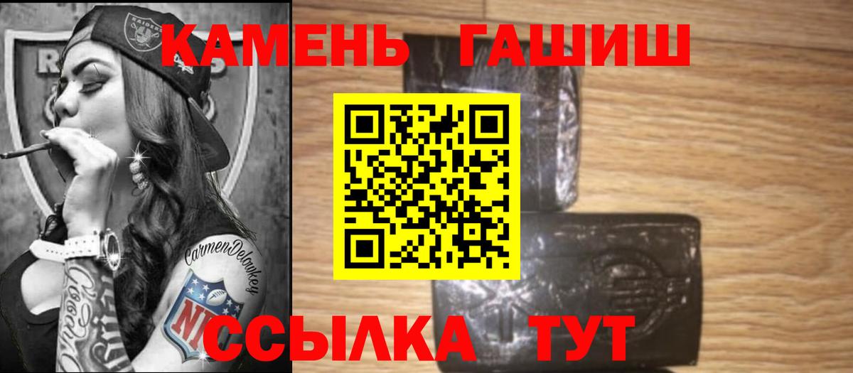 ГАШИШ Cannabis Россошь