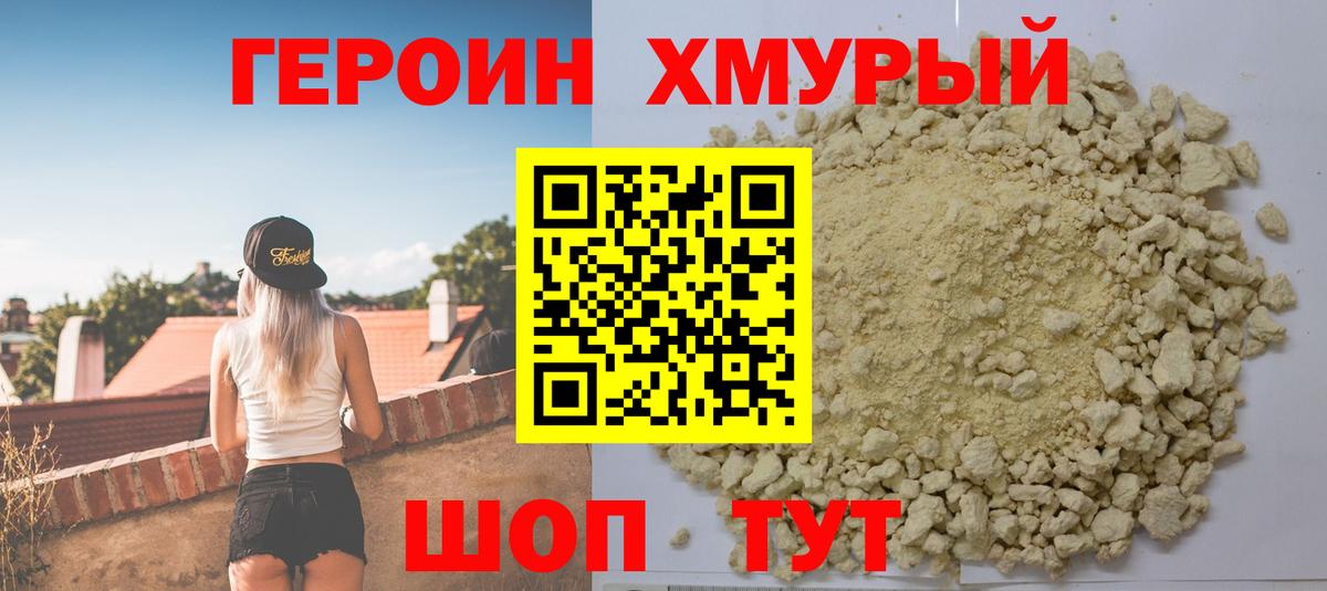 Героин афганец  Вход с VPN  Россошь 