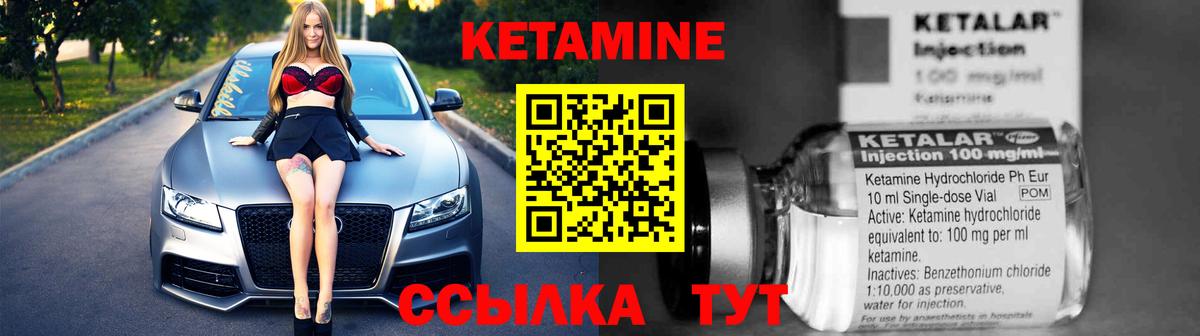 Россошь  Кетамин VHQ  mega сайт  Вход с VPN  КЕТАМИН VHQ 