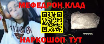 мефедрон VHQ Рузаевка