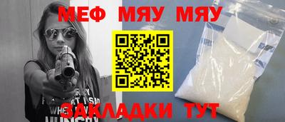 мефедрон VHQ Рузаевка