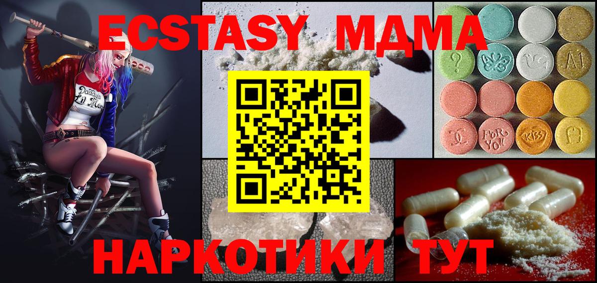 Россошь  МДМА Molly  МДМА crystal  Вход с VPN 