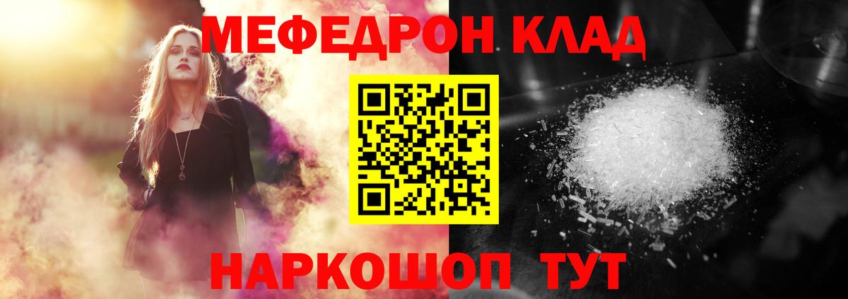 Мефедрон мука Россошь