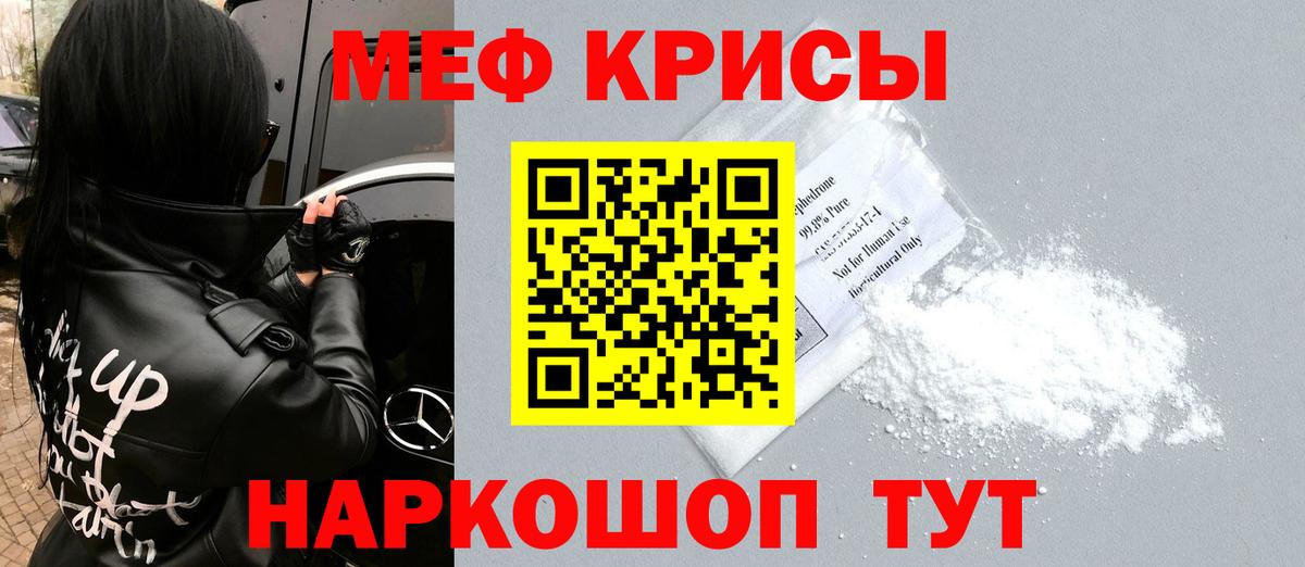 МЯУ-МЯУ  MEGA ONION  Вход с VPN  Мефедрон мука  Россошь  МЯУ-МЯУ 4 MMC  МЕФ 