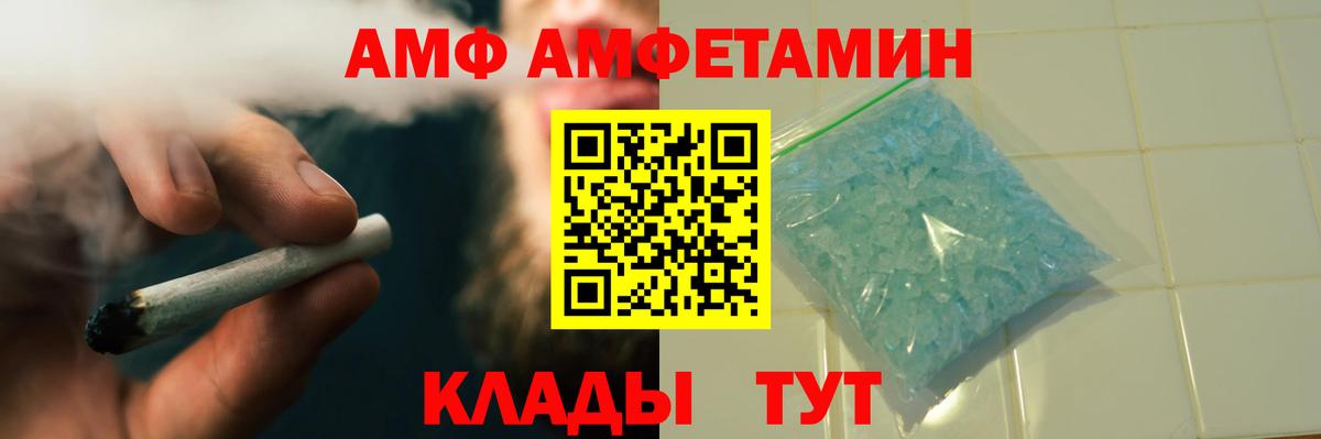Первитин Methamphetamine Россошь