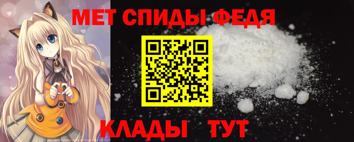 Россошь  Метамфетамин пудра  Первитин  Вход с VPN 