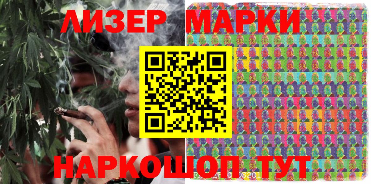 Марки 25I-NBOMe 1,5мг  Вход с VPN  Россошь 