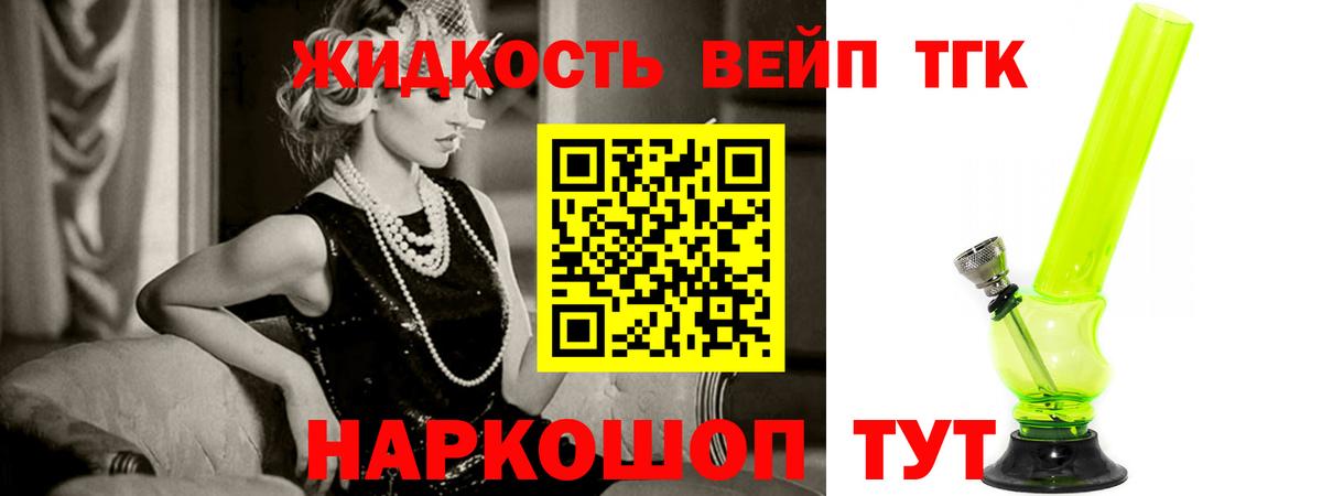 Россошь  купить наркотики сайты  ТГК THC oil  Вход с VPN  ТГК гашишное масло 