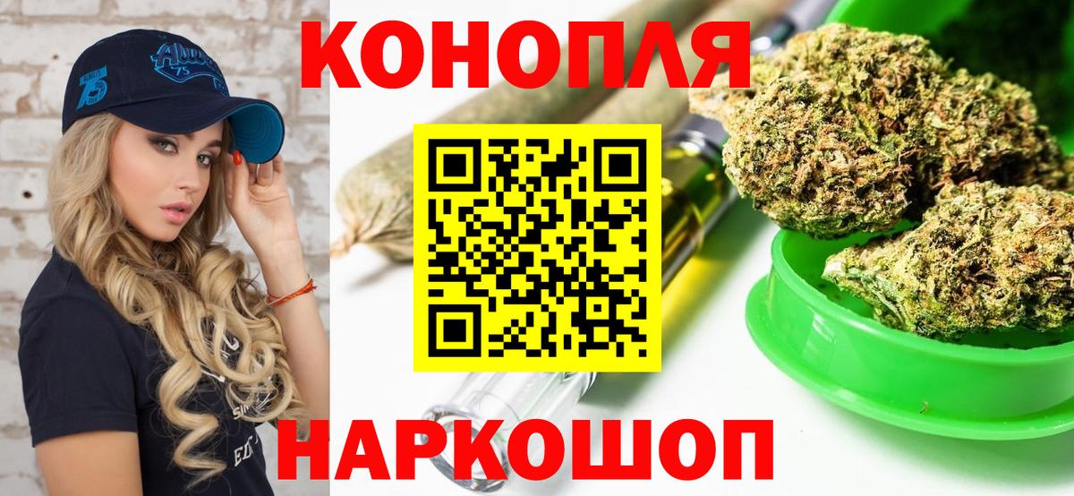МАРИХУАНА конопля  МАРИХУАНА Bruce Banner  Россошь  МАРИХУАНА Ganja  Вход с VPN  Канабис индика 
